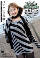 Drc 034