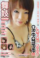 Japan Teen Creampie 06