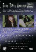 Real Tokyo Amateur 3 (av 03)