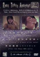 Real Tokyo Amateur 4 (av 04)